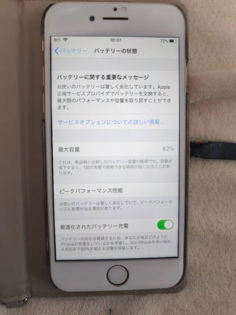 Apple iPhone 8 ゴールド 本体 64gb MQ7A2J/A