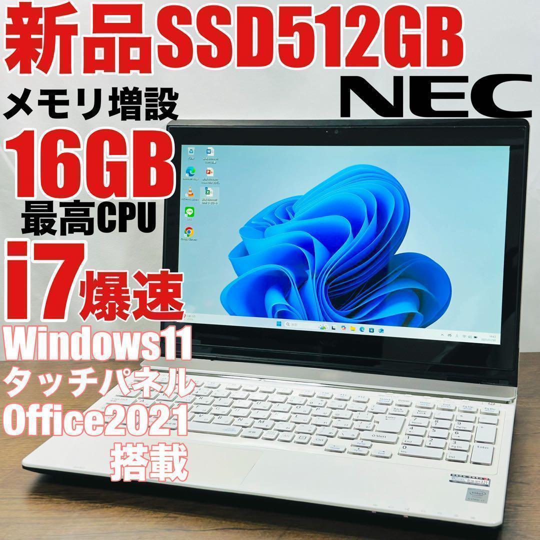 NECノートパソコンi7/SSD500G/16G Office付 Win11
