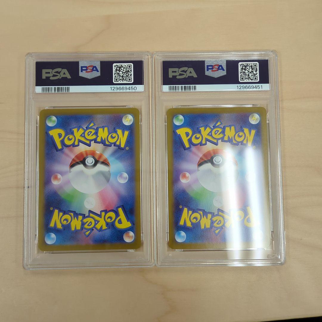 PSA10【連番】 ニャース パルデアウパー プロモ AR