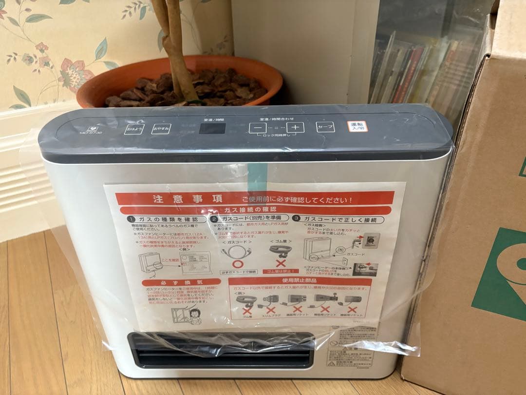 OSAKA GAS ガスファンヒーター 140サイズ