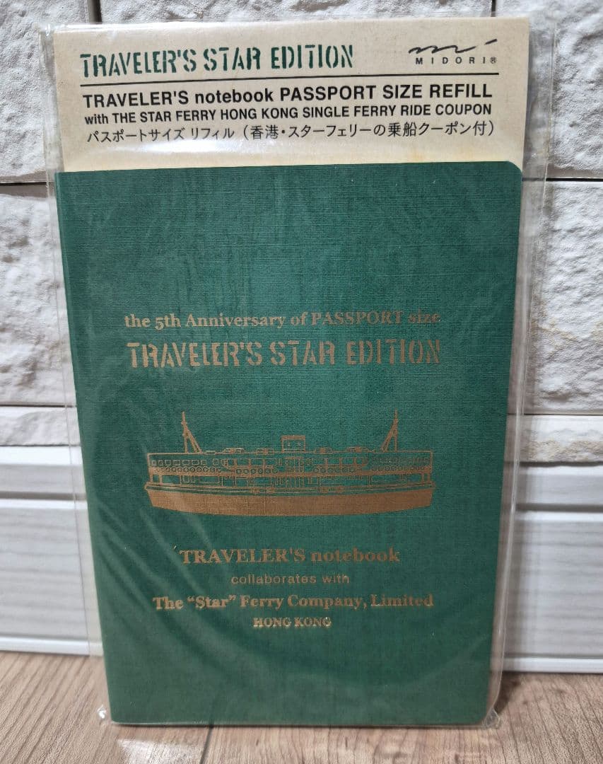 未開封 トラベラーズノート リフィル香港 スターフェリー 限定