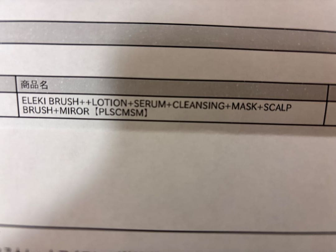 brighte ブライト　エレキブラシ　限定ピンク色