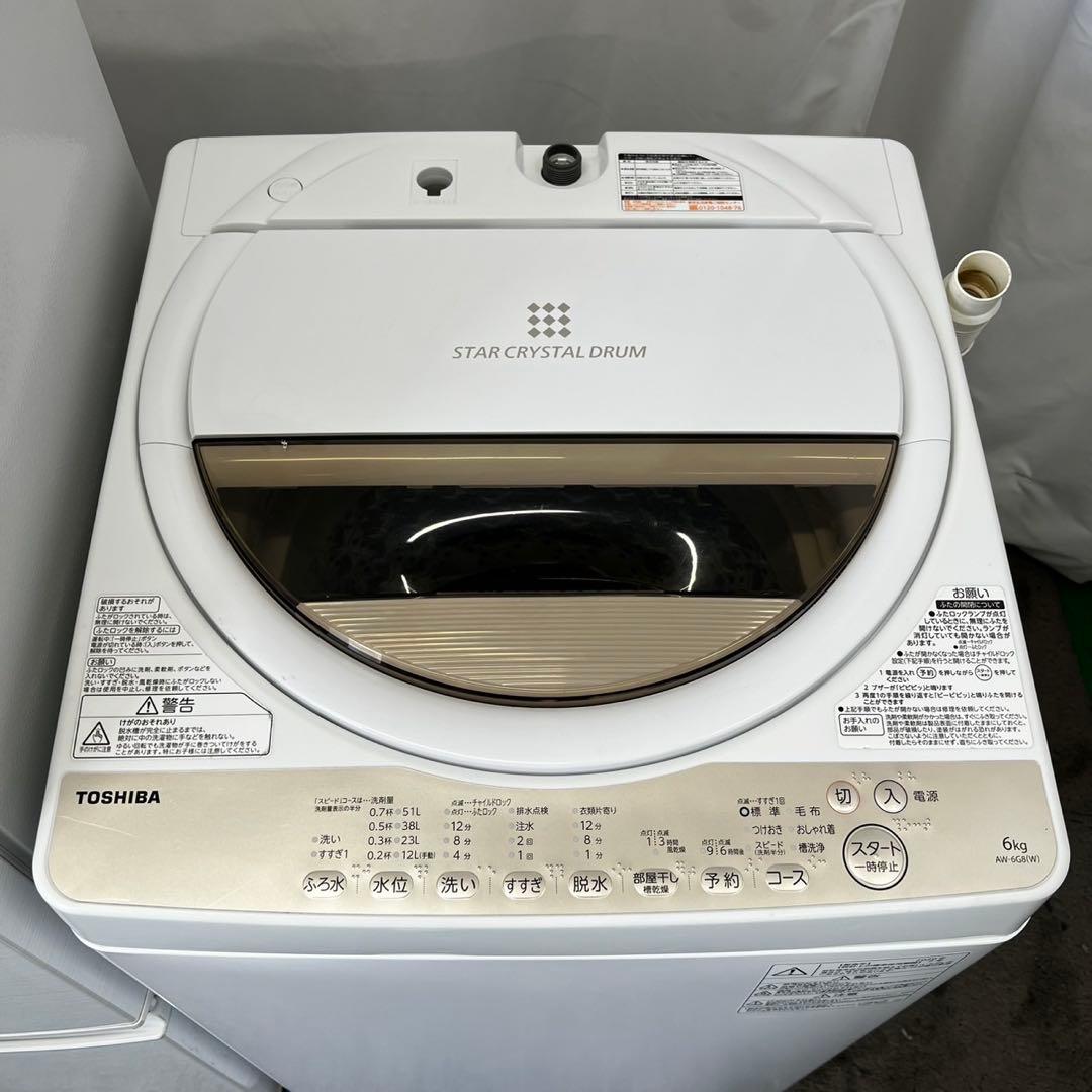 487⭕️洗濯機　冷蔵庫　電子レンジ　一人暮らしセット　中古　安い　設置無料