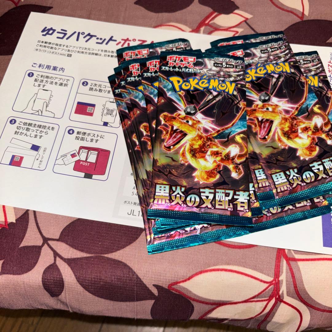 ポケモンカードゲーム　黒炎の支配者　バラ21パック新品未使用未開封