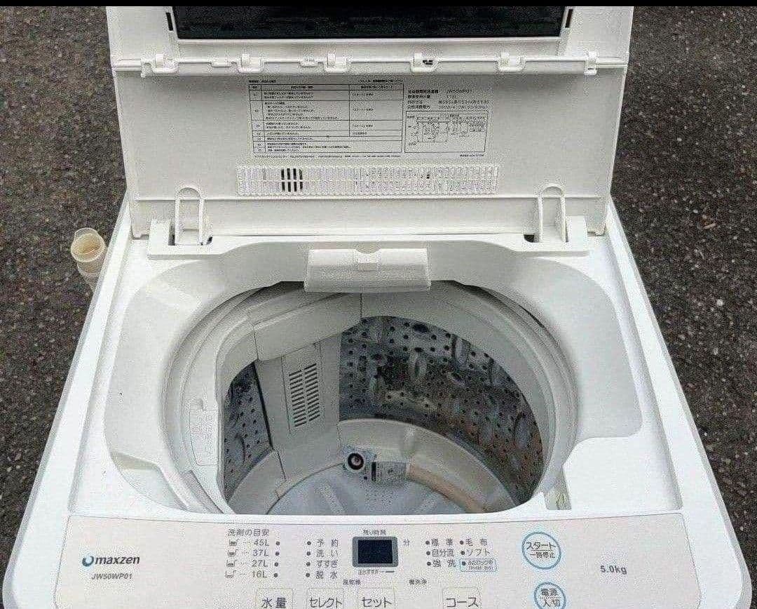マクスゼン洗濯機 5kg強洗コース毛布コース風乾燥機能付き　2021年製