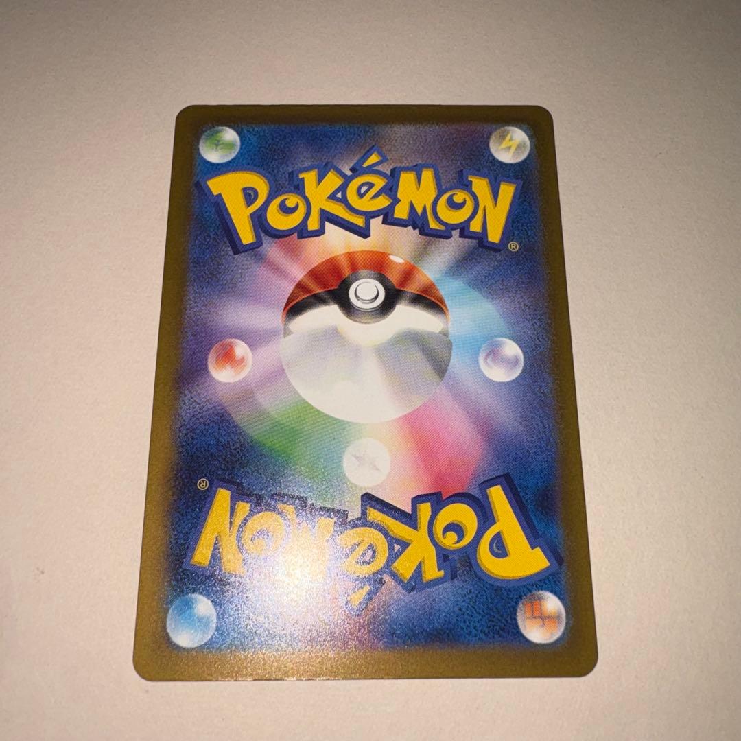 【SAR ピカチュウex】MEGAドリームex