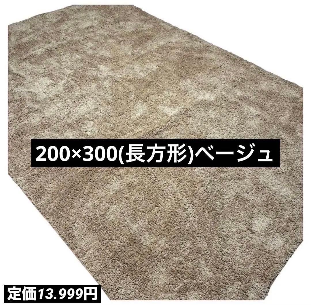 【美品】✨早い者勝ち商品✨絨毯3点セット❗️おまけ付き⁉️｛総額2万円以上}