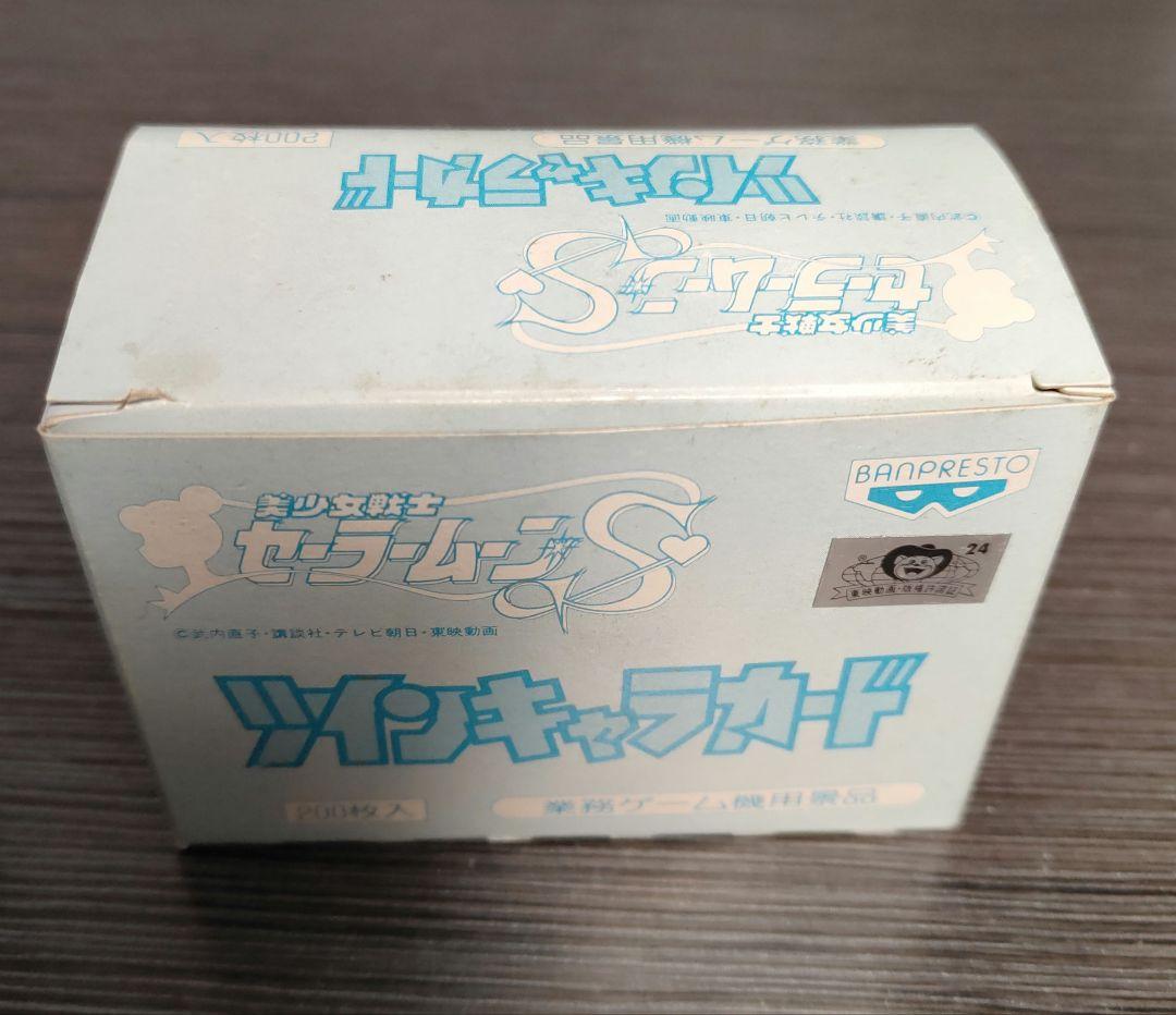 美少女戦士セーラームーンS　ツインキャラカード　1box ２００枚入り
