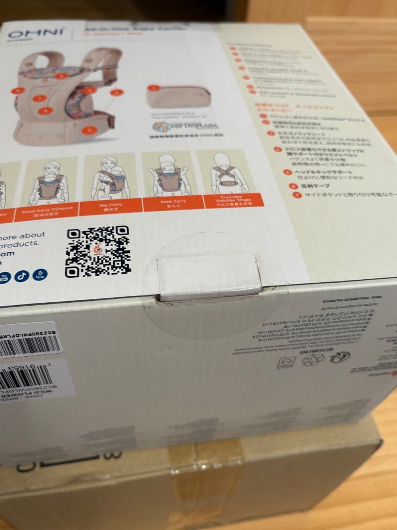 未開封 エルゴ オムニ ブリーズ 抱っこ紐 日本限定色 ワイルドフラワーベージュ