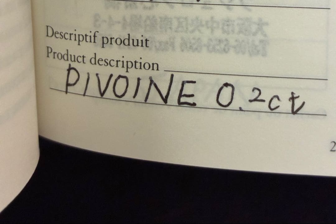 ブシュロン　ピヴォワンヌ　リング　0.2ct 46号　美品