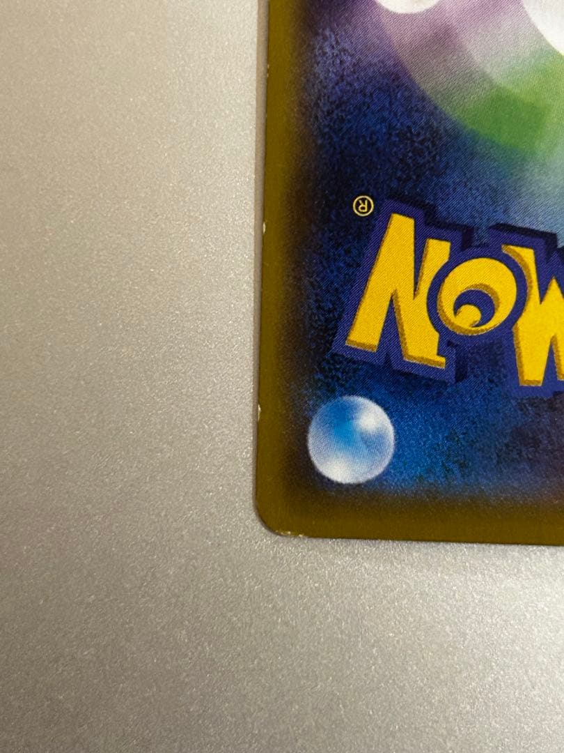 最終値下げ　 MギャラドスEX 082/080 SR XY9 破天の怒り