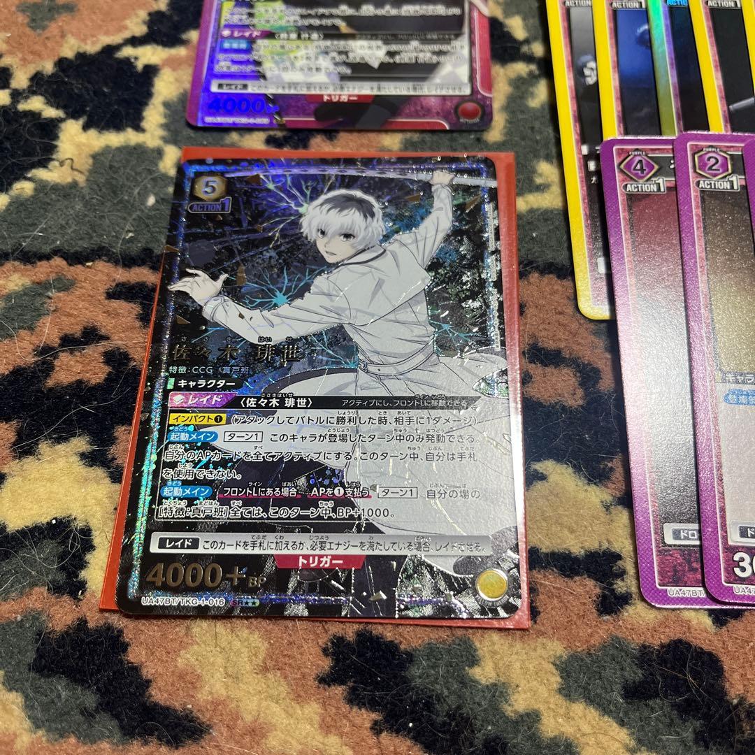 ユニオンアリーナ 東京喰種 SR⭐︎⭐︎ 佐々木琲世 パラレル+鈴屋什造その他