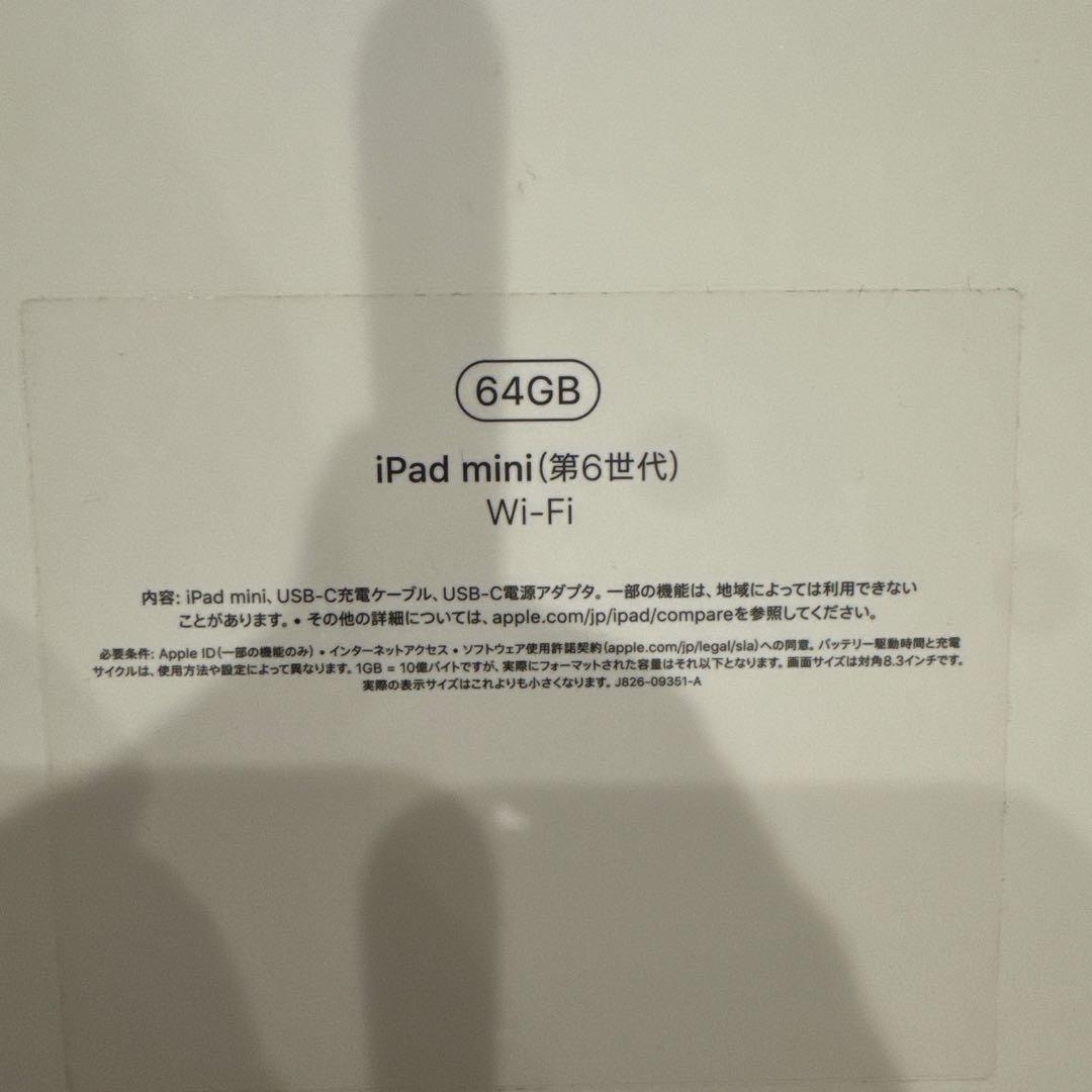 【日曜日限定価格】iPad mini (第6世代) スペースグレー 64GB
