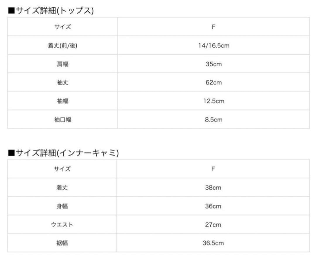 トップス MELT THE LADY lace up layered corset