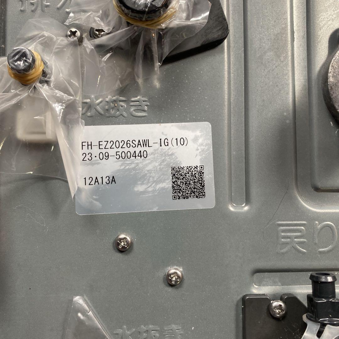 【さくら】パロマ　給湯器 20号　都市ガス　 ecoジョーズ 追い焚き