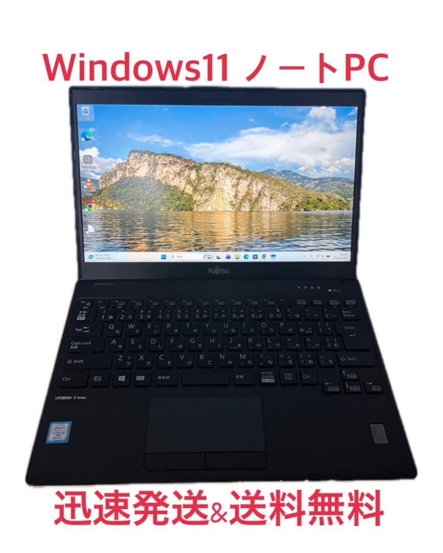 Windows11 富士通製ノートパソコン1