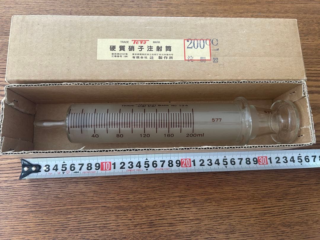 タ*ジ様 硬質硝子注射筒 辻 製作所 浣腸器 200cc TOYO 当時物 現状
