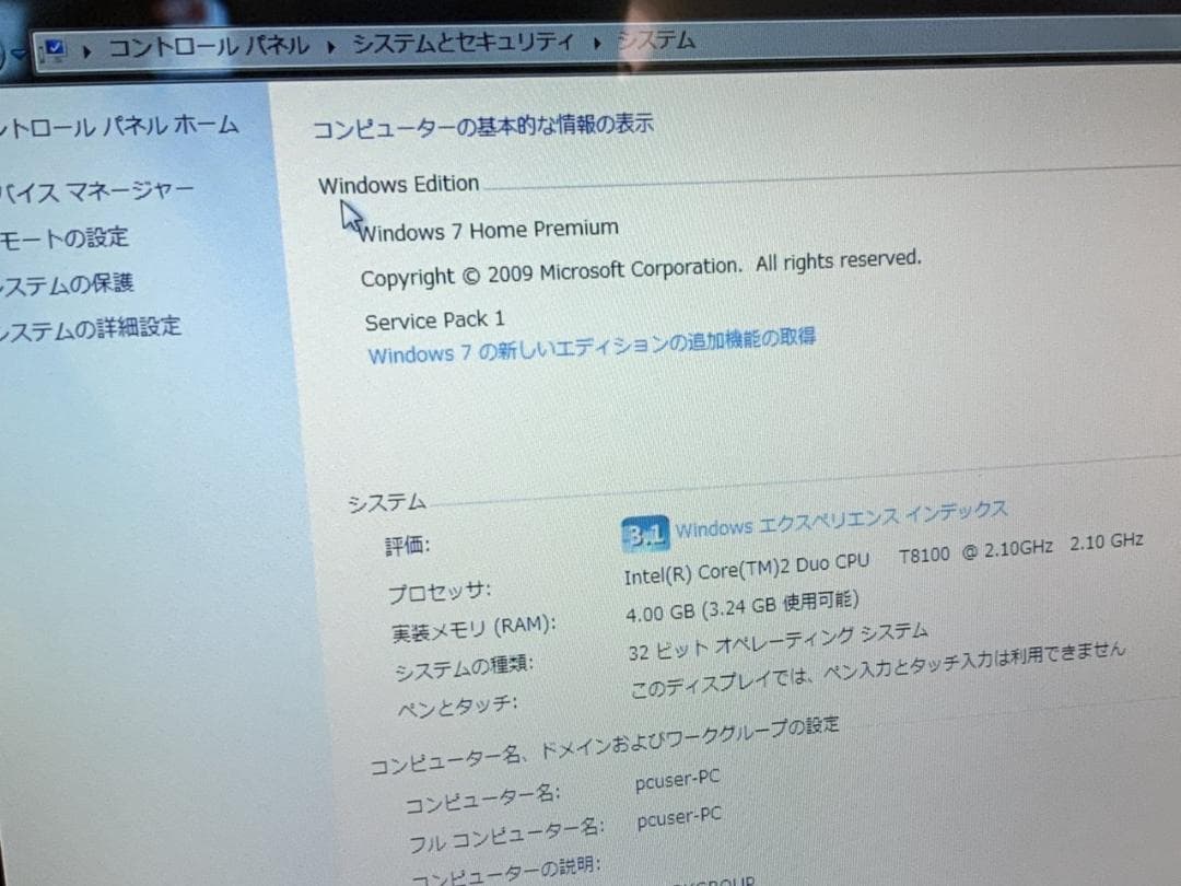 Windows7 32bit/富士通/4GB/Core2Duo/FMVMGA75