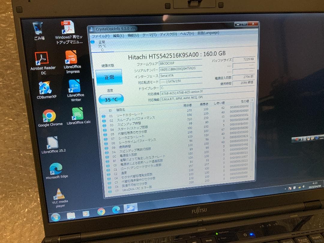 Windows7 32bit/富士通/4GB/Core2Duo/FMVMGA75