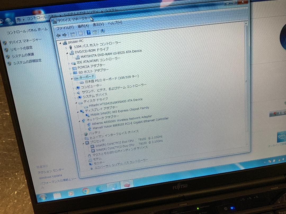 Windows7 32bit/富士通/4GB/Core2Duo/FMVMGA75