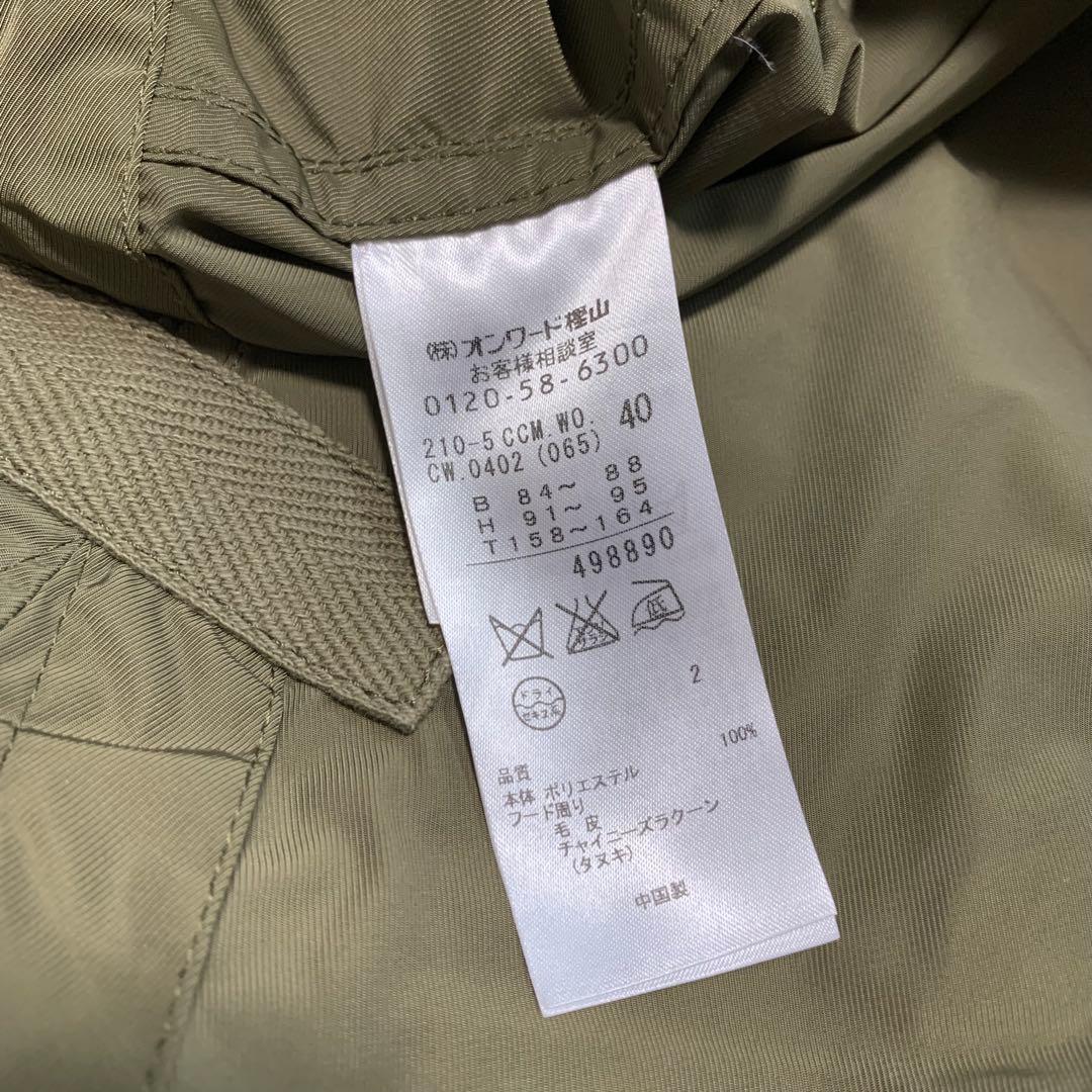 【23区】3way ダウンライナー　モッズコート　ラクーンファー　カーキ