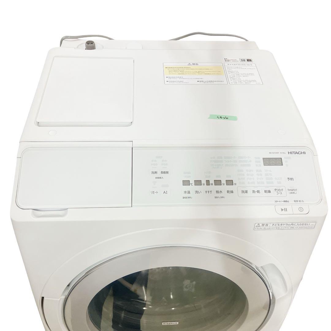 5826① ドラム式洗濯機 HITACHI ビッグドラム BD-SW120ML