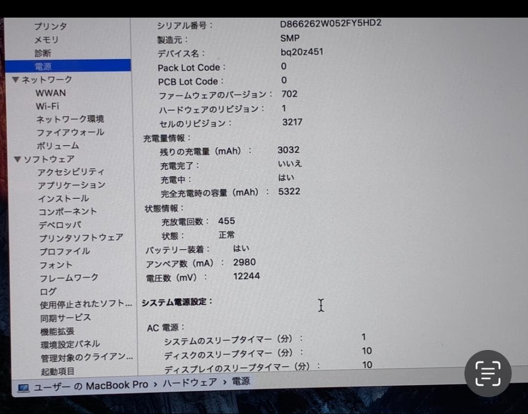 MacBook Pro 13インチ 2015 Early ジャンク品