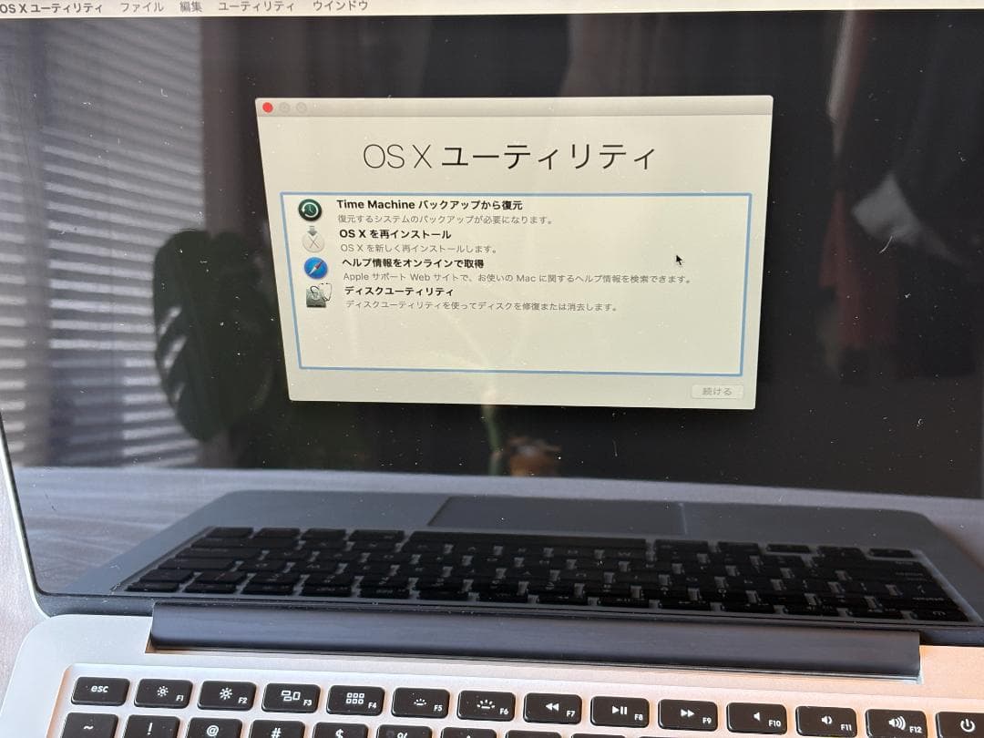 MacBook Pro 13インチ 2015 Early ジャンク品