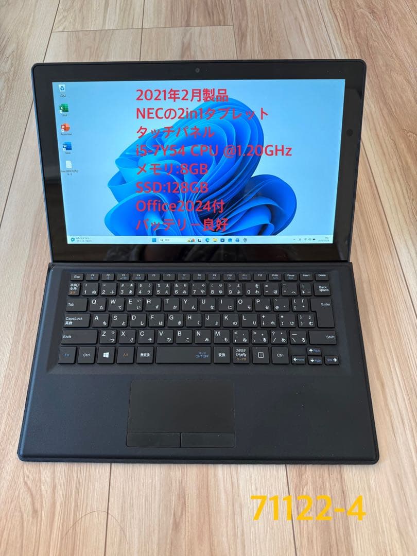NEC2in1タブレットVersaProVKT12S-7Office24 BT良