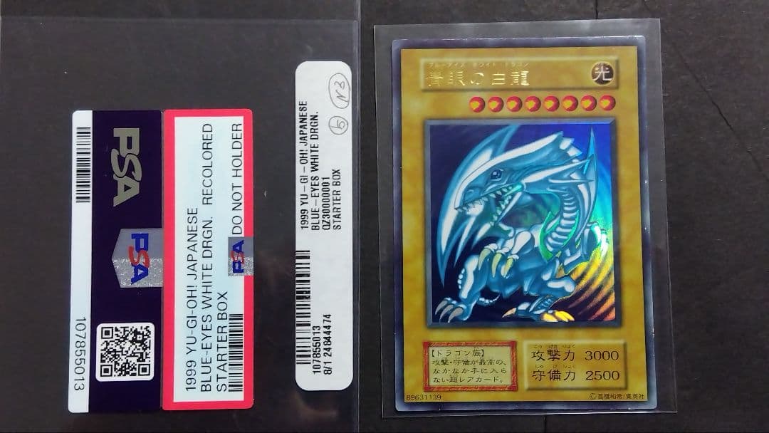 社*腕様 【エラー】「青眼の白龍」初期 ウルトラ STARTERBOX ブルーア