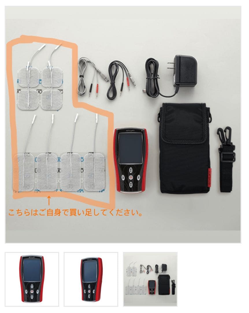 スタイリフト EMS 全身 パッドタイプ シェイプアップ マッサージ