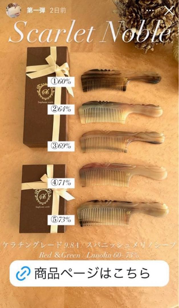 ステファニーコーム　【限定】スカーレットノーブル　定価330,000円