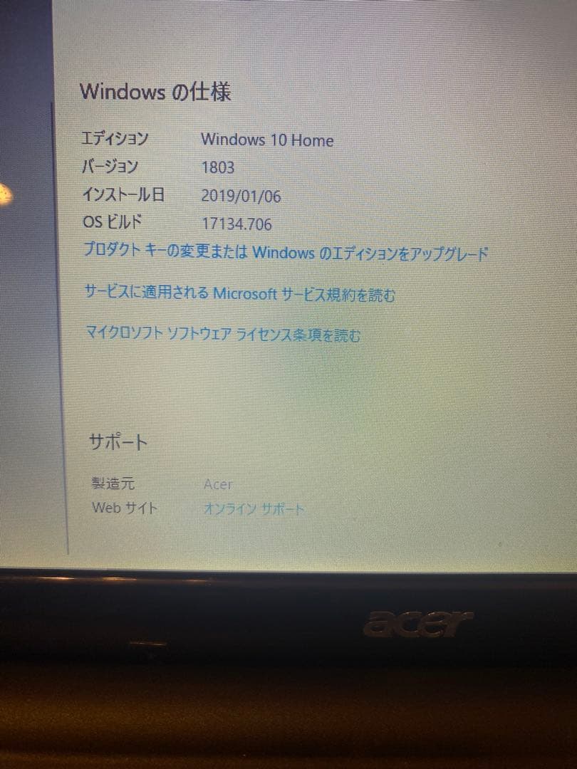 フェラーリワン 200 Acer Ferrari One 200 ノートPC