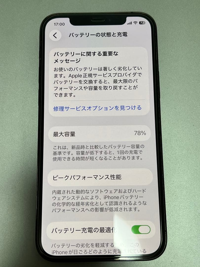 Apple iPhone 12 Pro グラファイト　SIMフリー
