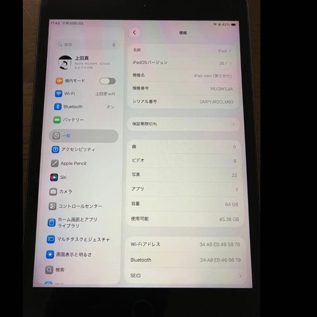 Apple iPad mini (第5世代) 64GB スペースグレー