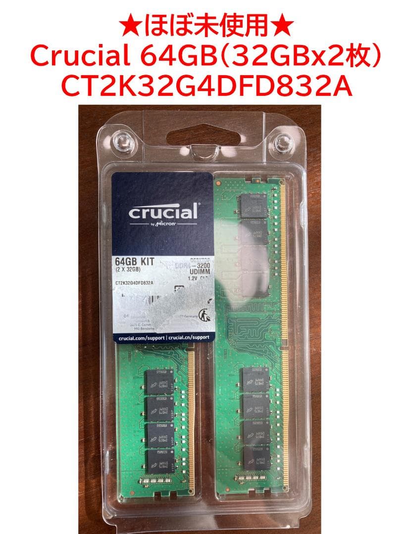 【ほぼ新品】Crucial CT2K32G4DFD832A