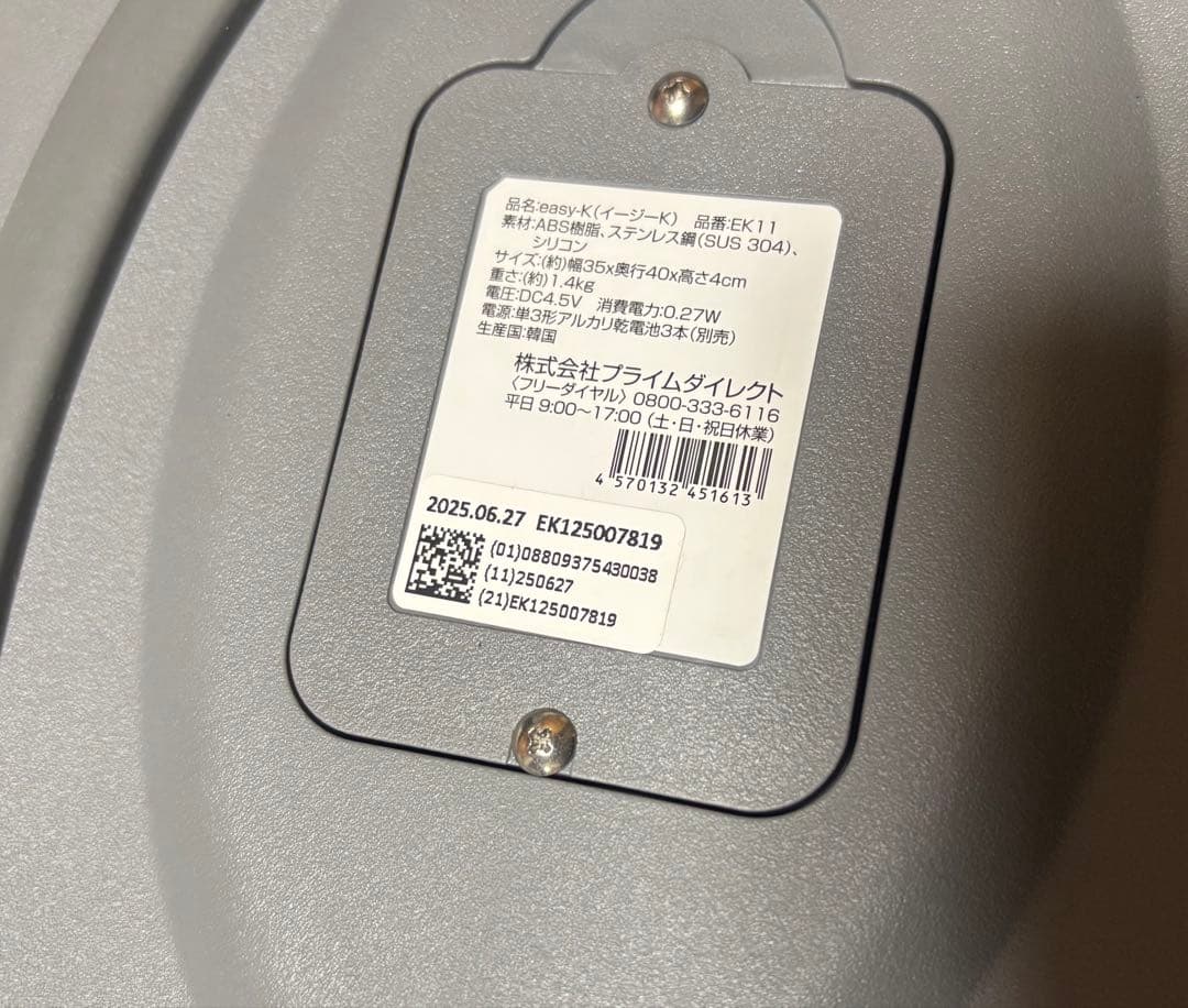 ほぼ未使用　easyK 骨盤トレーニング　ems