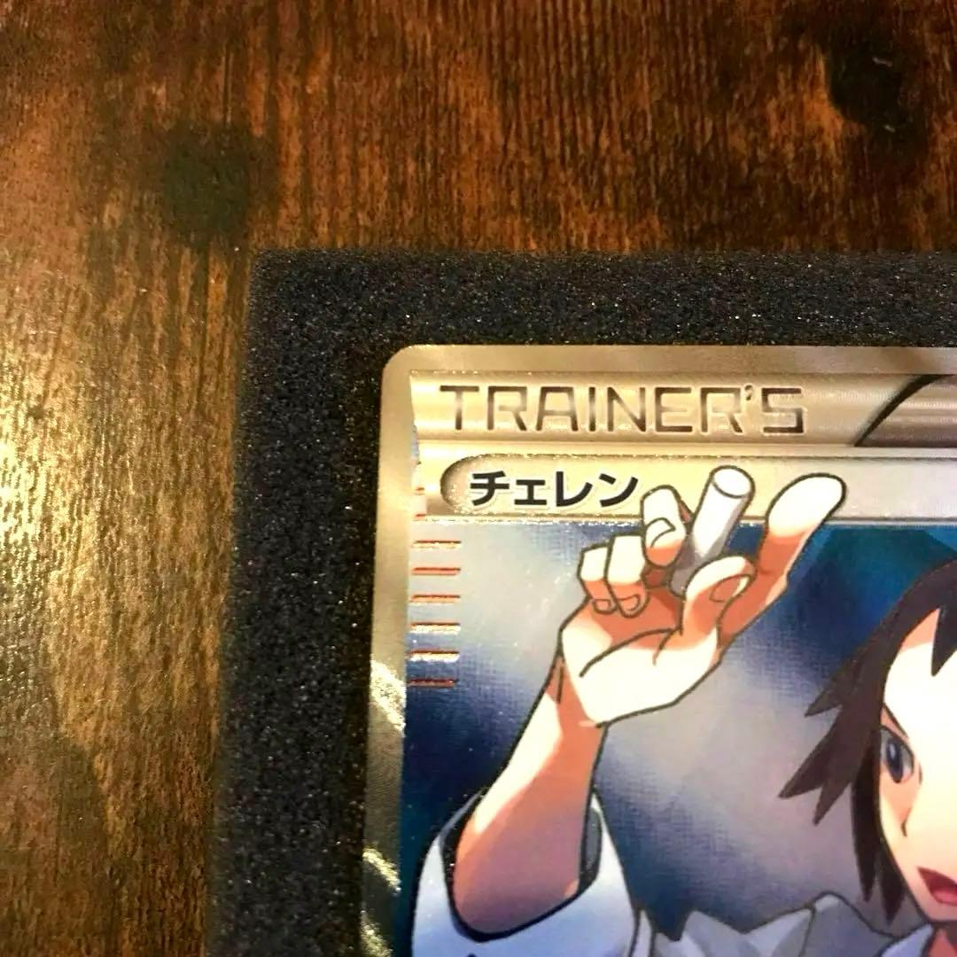 チェレン［SR］（063/059 BW6）