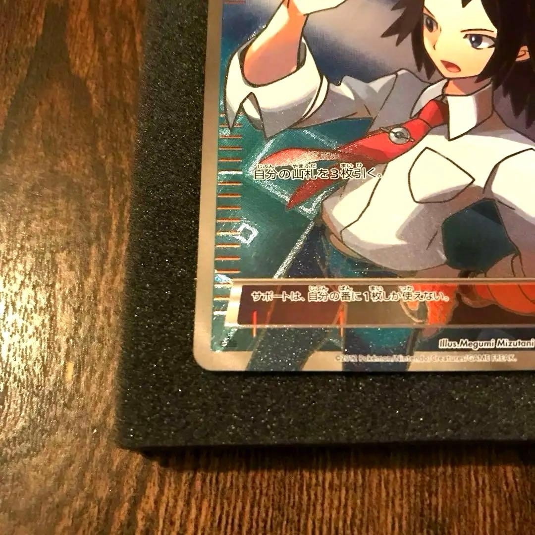 チェレン［SR］（063/059 BW6）