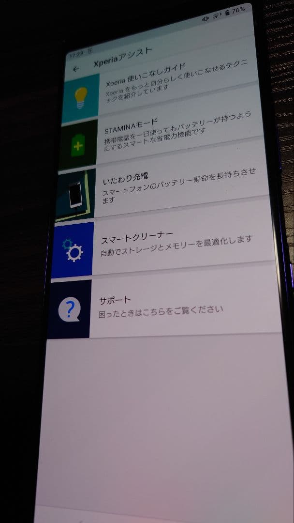SONY Xperia1 SOV40 SIMロック解除済　状態良　新品手帳付