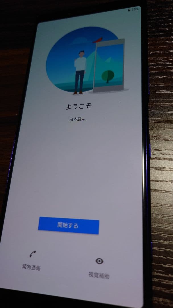 SONY Xperia1 SOV40 SIMロック解除済　状態良　新品手帳付