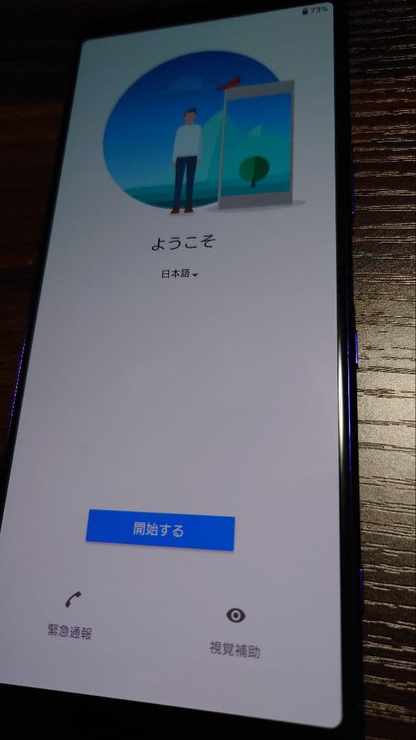 SONY Xperia1 SOV40 SIMロック解除済　状態良　新品手帳付