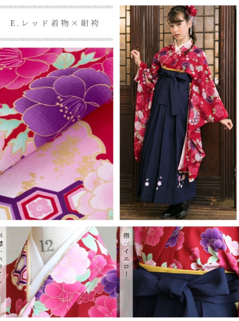 週末セール！アリサナ　袴セット　150