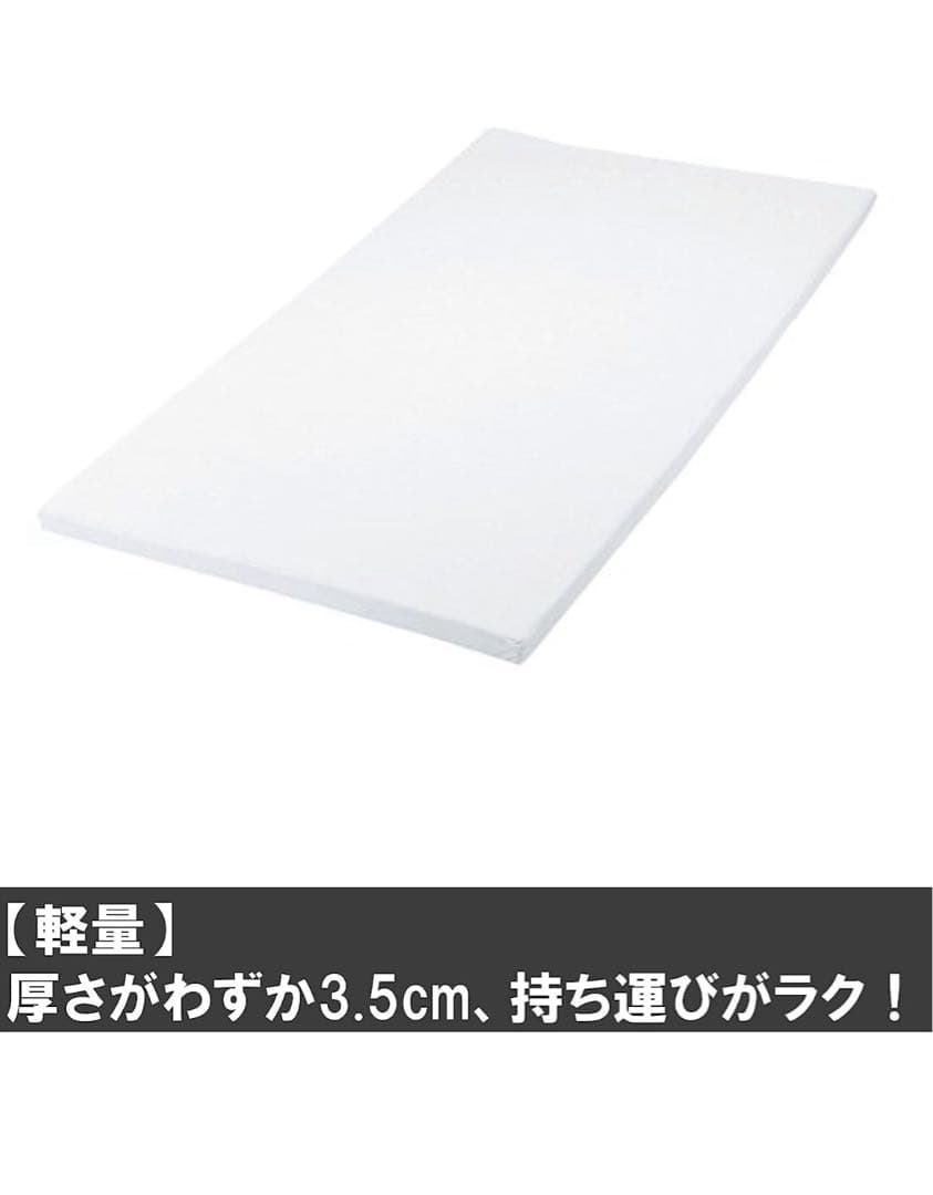 メ*済様 トゥルースリーパー　ライト3.5 シングル　新品未開封