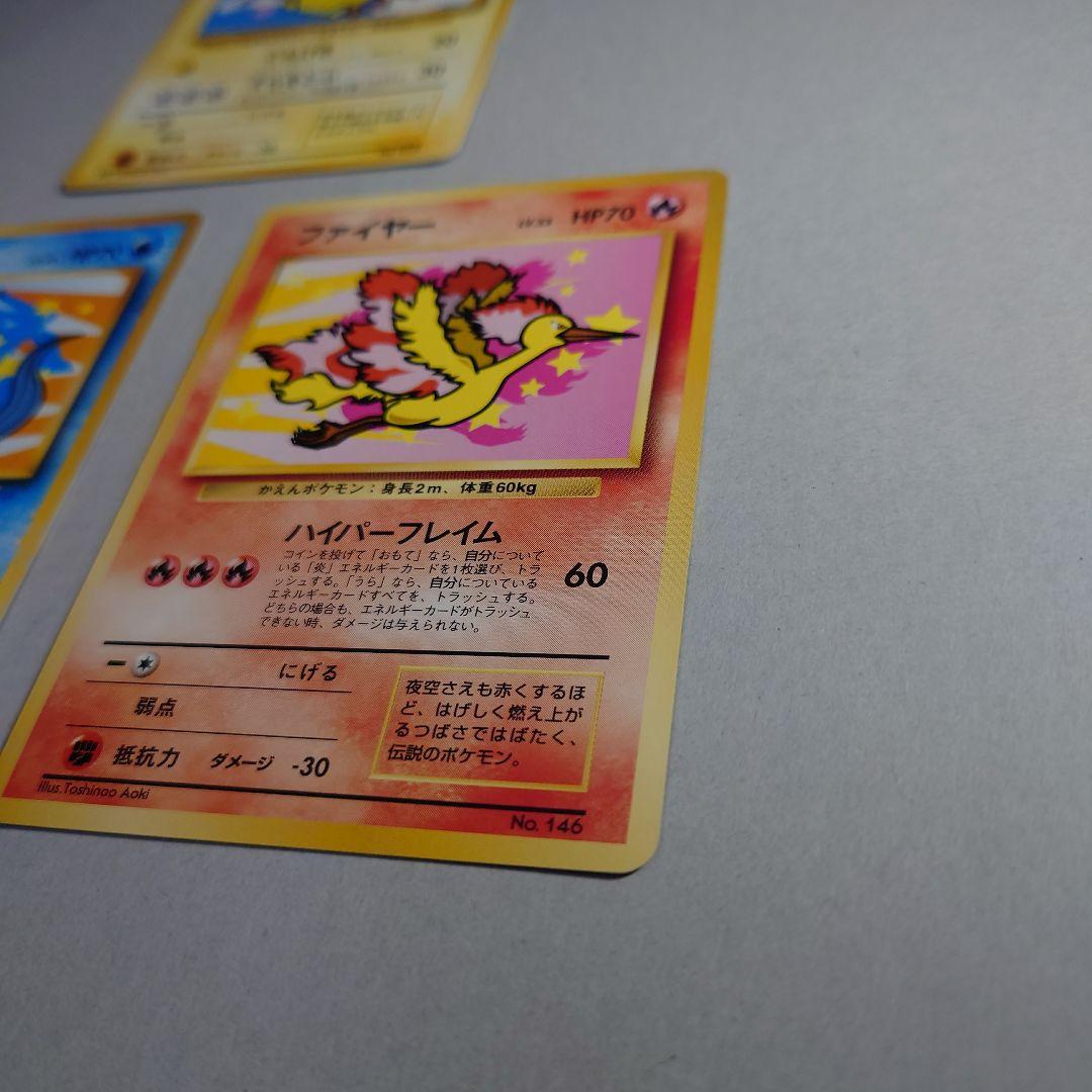 M*K様 そらをとぶピカチュウ フリーザー ファイヤー セット　旧裏　ポケモンカ