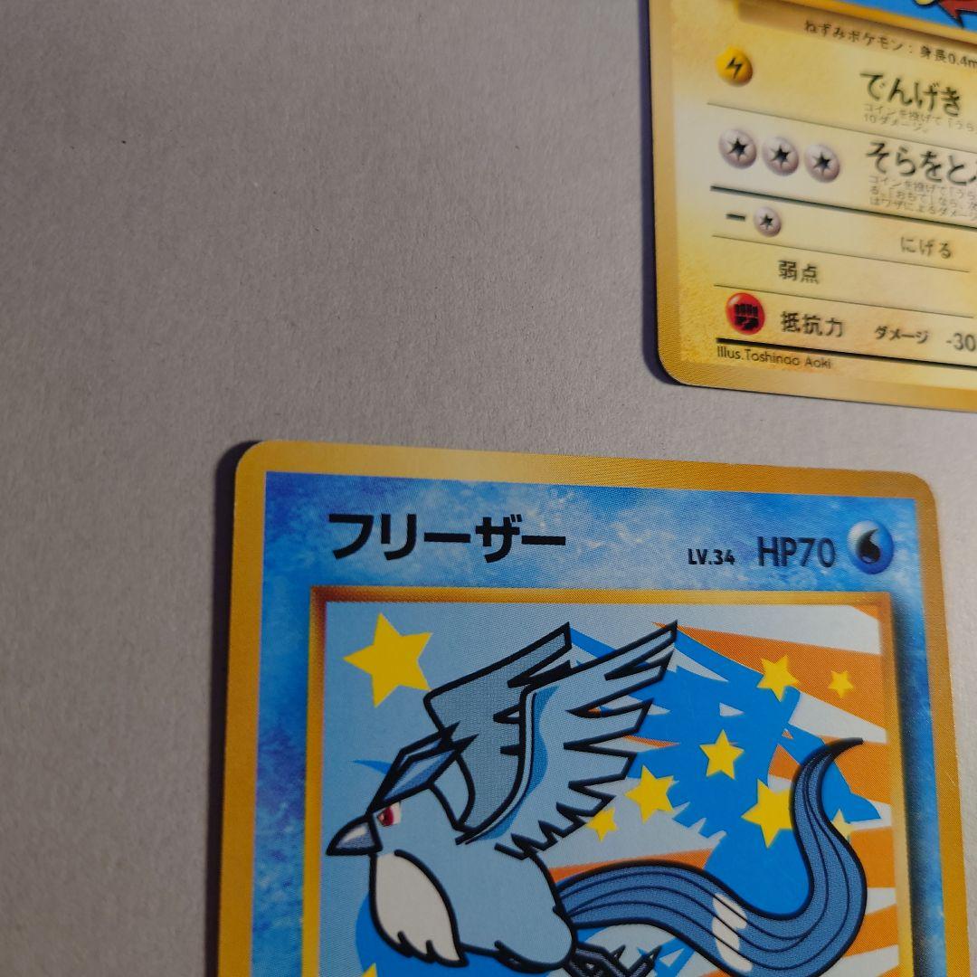 M*K様 そらをとぶピカチュウ フリーザー ファイヤー セット　旧裏　ポケモンカ