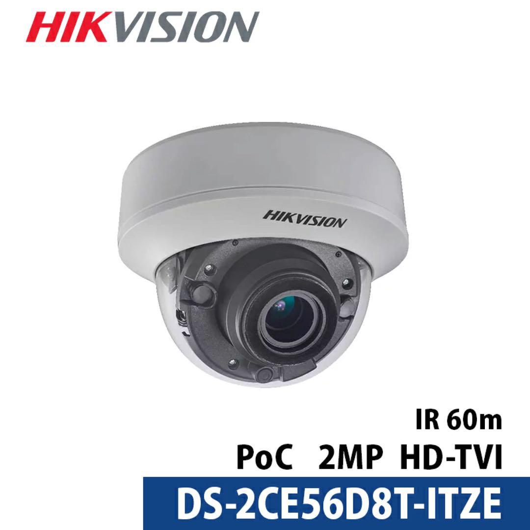 HIKVISION 2MP電動VFレンズ ワンケーブルドーム型 防犯カメラ