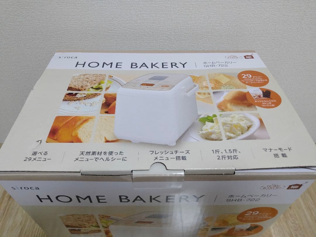 【未使用品】siroca ホームベーカリー SHB-722