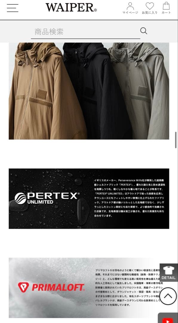 ジャケット・アウター ECWCS GEN III LEVEL7