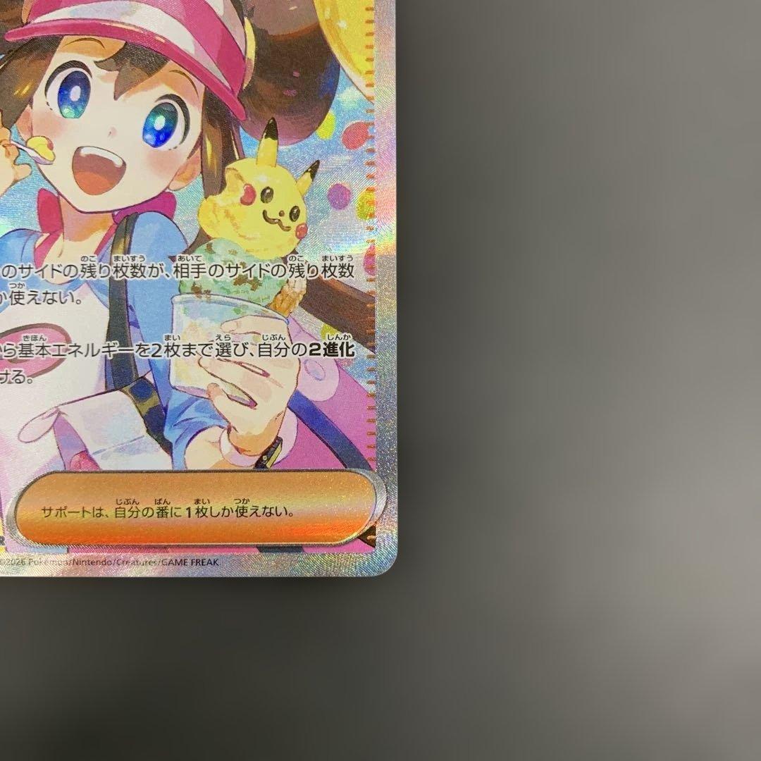 メイのはげまし SAR 115/050